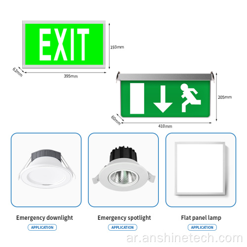 ضوء خروج الطوارئ LED